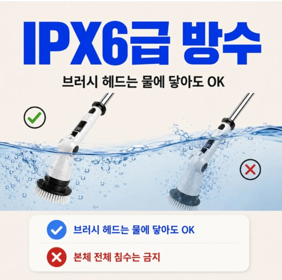 모이비 전동 욕실 청소기의 브러시 헤드 물세척 방법 안내 이미지